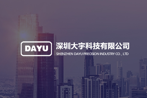 淄川建站-深圳大宇科技有限公司