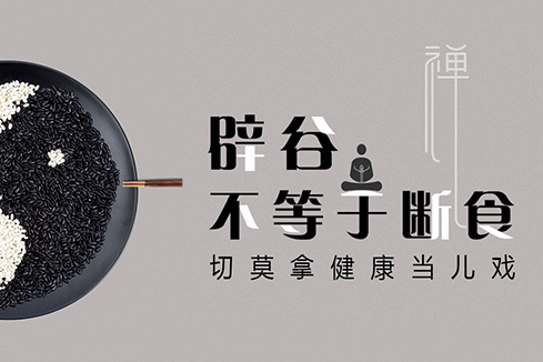 博山建站-少林禅武医