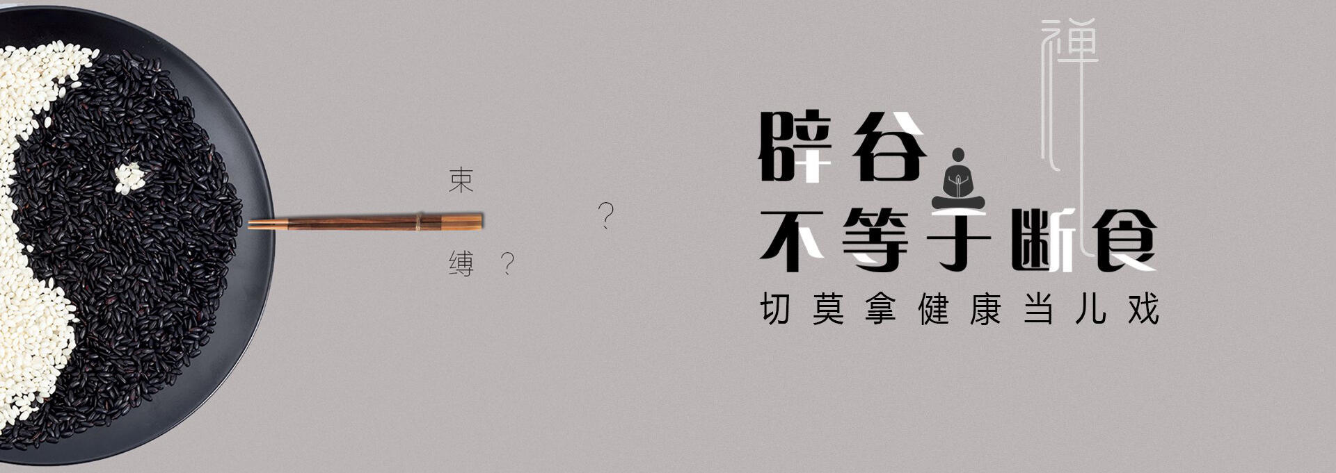 临淄建站-少林禅武医