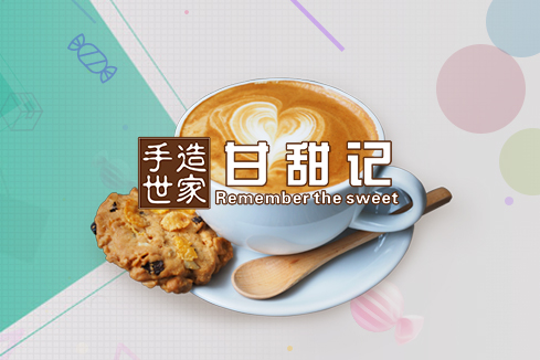 沂源建站-甘甜记