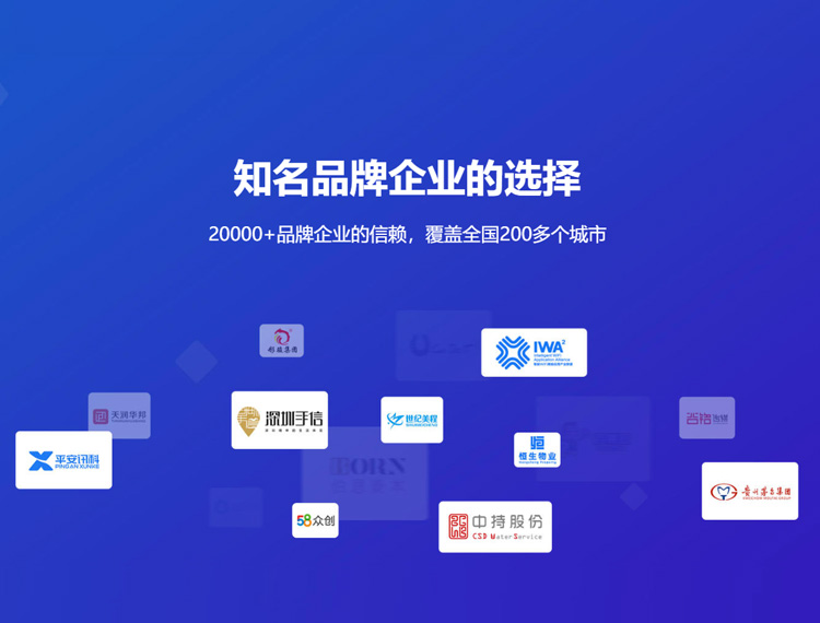 淄博建站-知名品牌选择