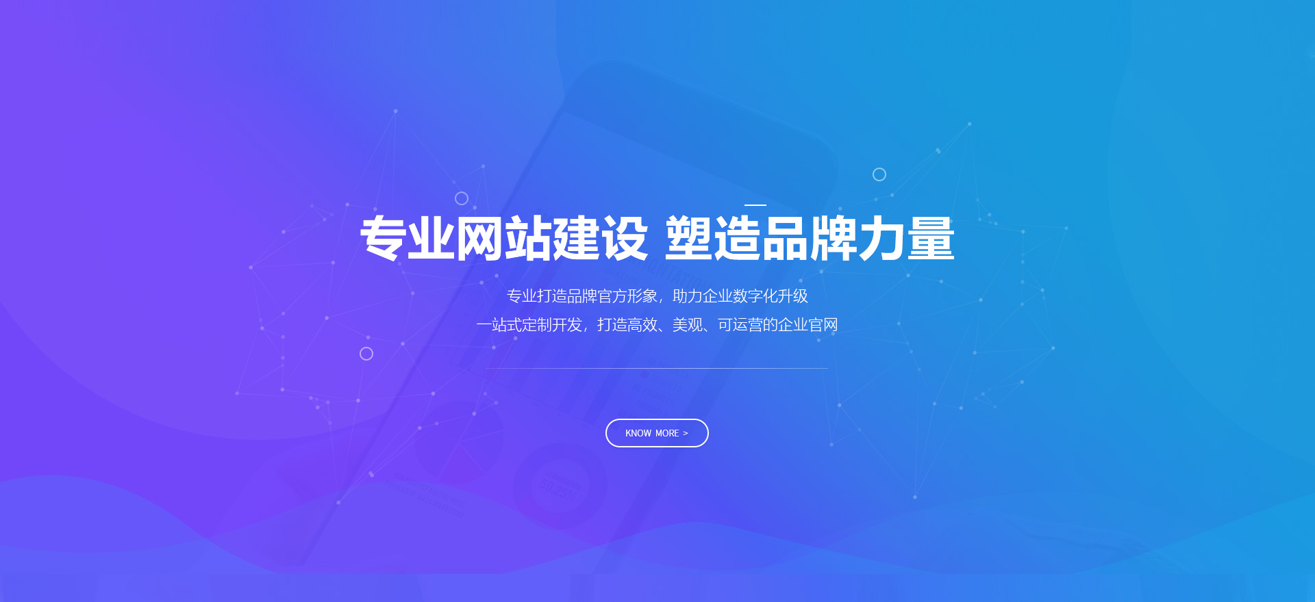 周村建站-专业网站建设 塑造品牌力量
