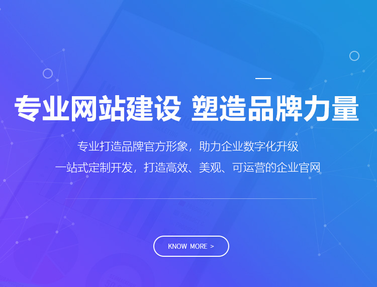 周村建站-专业网站建设 塑造品牌力量
